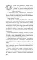 Последняя из рода Мун: Семь свистунов. Неистовый гон — фото, картинка — 43