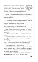 Последняя из рода Мун: Семь свистунов. Неистовый гон — фото, картинка — 44