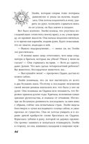 Последняя из рода Мун: Семь свистунов. Неистовый гон — фото, картинка — 45
