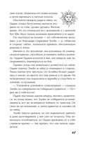 Последняя из рода Мун: Семь свистунов. Неистовый гон — фото, картинка — 46