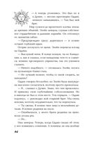 Последняя из рода Мун: Семь свистунов. Неистовый гон — фото, картинка — 47