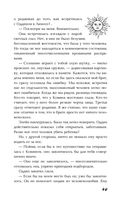 Последняя из рода Мун: Семь свистунов. Неистовый гон — фото, картинка — 48