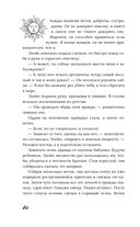 Последняя из рода Мун: Семь свистунов. Неистовый гон — фото, картинка — 49