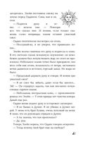 Последняя из рода Мун: Семь свистунов. Неистовый гон — фото, картинка — 50