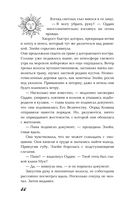 Последняя из рода Мун: Семь свистунов. Неистовый гон — фото, картинка — 51