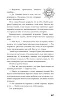 Последняя из рода Мун: Семь свистунов. Неистовый гон — фото, картинка — 52