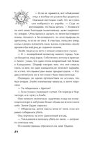 Последняя из рода Мун: Семь свистунов. Неистовый гон — фото, картинка — 53