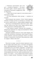Последняя из рода Мун: Семь свистунов. Неистовый гон — фото, картинка — 54