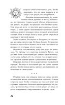 Последняя из рода Мун: Семь свистунов. Неистовый гон — фото, картинка — 55