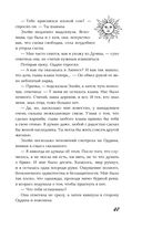 Последняя из рода Мун: Семь свистунов. Неистовый гон — фото, картинка — 56