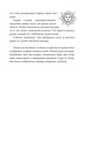 Последняя из рода Мун: Семь свистунов. Неистовый гон — фото, картинка — 58