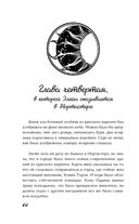 Последняя из рода Мун: Семь свистунов. Неистовый гон — фото, картинка — 59