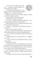 Последняя из рода Мун: Семь свистунов. Неистовый гон — фото, картинка — 60
