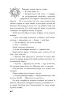 Последняя из рода Мун: Семь свистунов. Неистовый гон — фото, картинка — 61