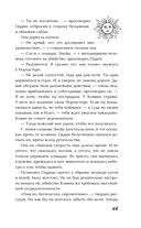 Последняя из рода Мун: Семь свистунов. Неистовый гон — фото, картинка — 62