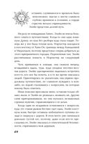 Последняя из рода Мун: Семь свистунов. Неистовый гон — фото, картинка — 63