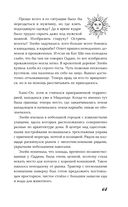 Последняя из рода Мун: Семь свистунов. Неистовый гон — фото, картинка — 64