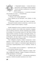 Последняя из рода Мун: Семь свистунов. Неистовый гон — фото, картинка — 65