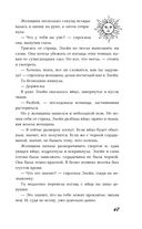 Последняя из рода Мун: Семь свистунов. Неистовый гон — фото, картинка — 66