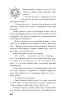 Последняя из рода Мун: Семь свистунов. Неистовый гон — фото, картинка — 67