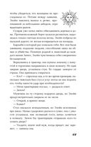 Последняя из рода Мун: Семь свистунов. Неистовый гон — фото, картинка — 68