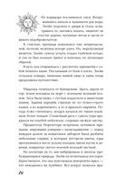 Последняя из рода Мун: Семь свистунов. Неистовый гон — фото, картинка — 69