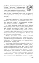 Последняя из рода Мун: Семь свистунов. Неистовый гон — фото, картинка — 70
