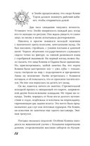 Последняя из рода Мун: Семь свистунов. Неистовый гон — фото, картинка — 71