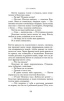 Сто имён — фото, картинка — 18