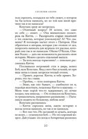 Сто имён — фото, картинка — 19