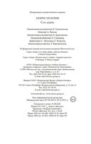 Сто имён — фото, картинка — 20