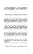 Крёстный отец — фото, картинка — 17