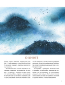 Акварель в каплях дождя. Рисуем глубины облаков, лотосовый пруд и сияние среди снегов — фото, картинка — 2