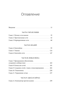 Читай, пиши, управляй: блокчейн как новая эра интернета — фото, картинка — 1