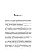 Читай, пиши, управляй: блокчейн как новая эра интернета — фото, картинка — 3