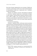 Читай, пиши, управляй: блокчейн как новая эра интернета — фото, картинка — 4