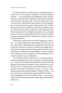 Читай, пиши, управляй: блокчейн как новая эра интернета — фото, картинка — 6