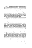 Читай, пиши, управляй: блокчейн как новая эра интернета — фото, картинка — 7