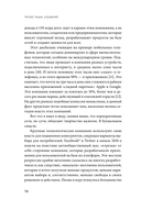 Читай, пиши, управляй: блокчейн как новая эра интернета — фото, картинка — 8