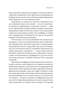 Читай, пиши, управляй: блокчейн как новая эра интернета — фото, картинка — 9