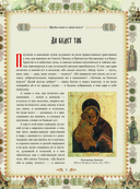 Домострой — фото, картинка — 10