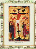 Домострой — фото, картинка — 11