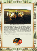 Домострой — фото, картинка — 12