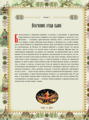 Домострой — фото, картинка — 13