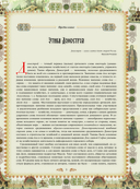 Домострой — фото, картинка — 4