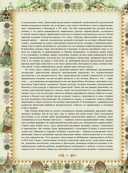 Домострой — фото, картинка — 5