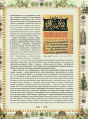 Домострой — фото, картинка — 6