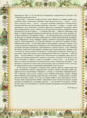 Домострой — фото, картинка — 7