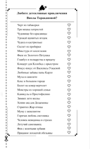 Дезертир из рая — фото, картинка — 1