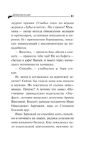 Дезертир из рая — фото, картинка — 11